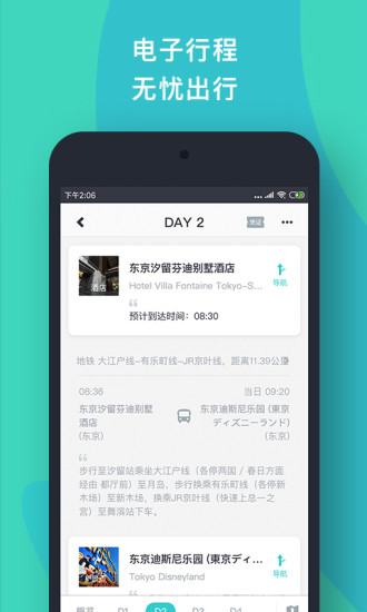 指南猫旅行(5)