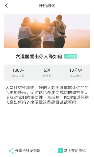 鲸鱼心理测试安卓免费版图2