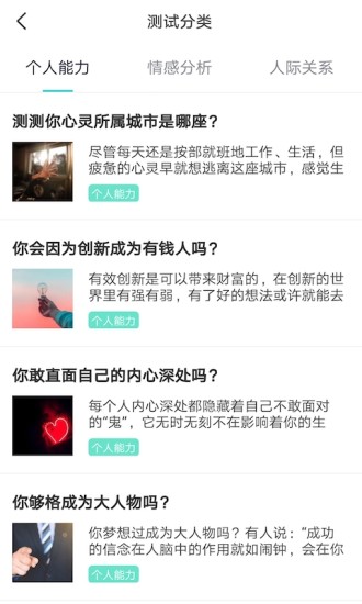 鲸鱼心理测试安卓免费版图1