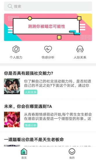 鲸鱼心理测试安卓免费版图4
