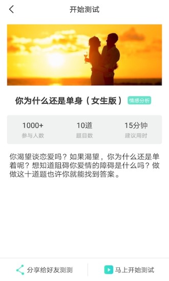 鲸鱼心理测试安卓免费版图3