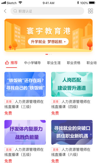 寰宇教育港