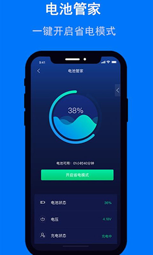 清理大师手机管家(1)
