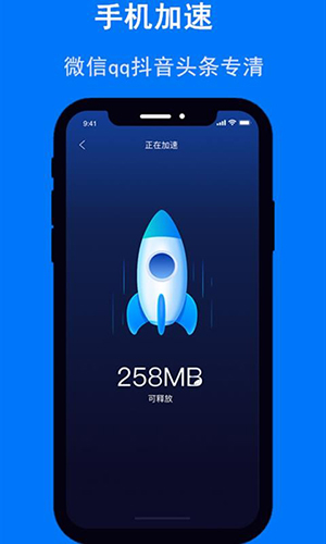 清理大师手机管家(2)