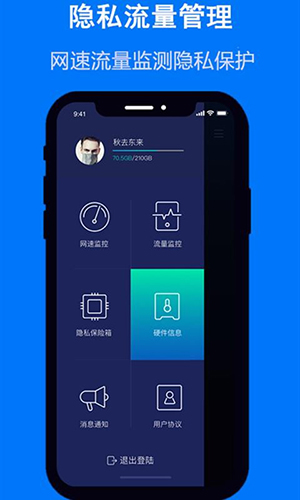 清理大师手机管家(4)