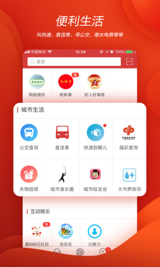 六安城市网直装版图5