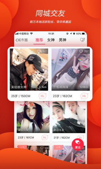 六安城市网直装版图4