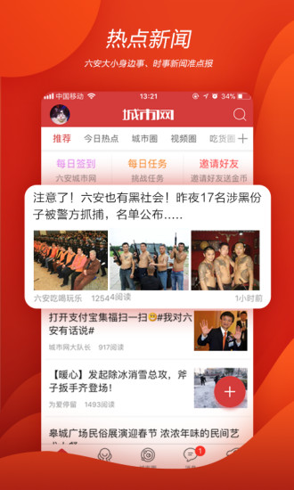 六安城市网直装版图3