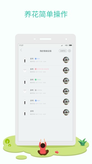花花草草原版图1