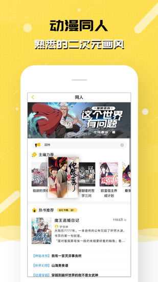 刺猬猫阅读旧版图3