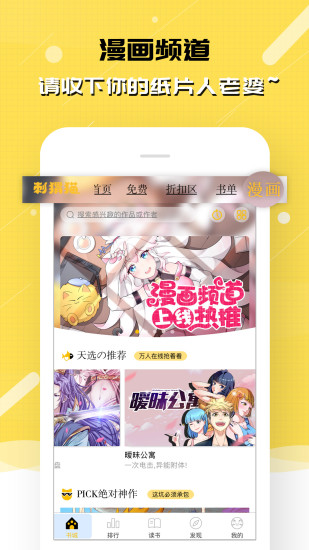刺猬猫阅读旧版图5