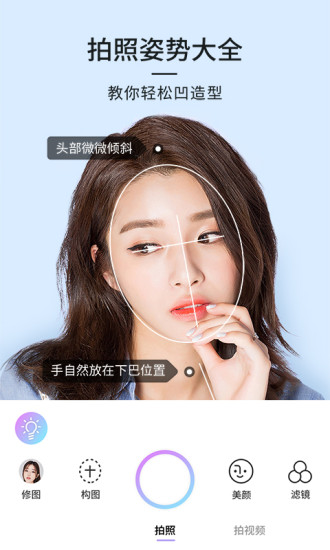 21相机安卓直装版图4