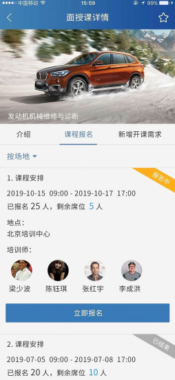 BMW悦学苑安卓官方版