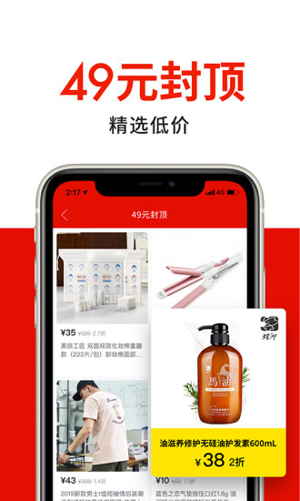 唯品仓官方版图4
