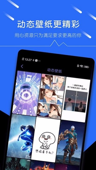 壁纸精选大全最新免费版图4