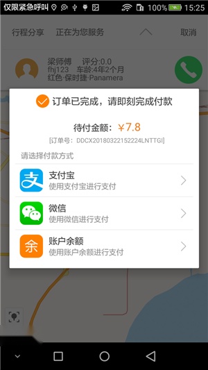 大迪出行