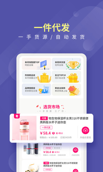 店宝宝安卓直装版图3