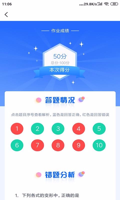任学堂学生小助手正版图2