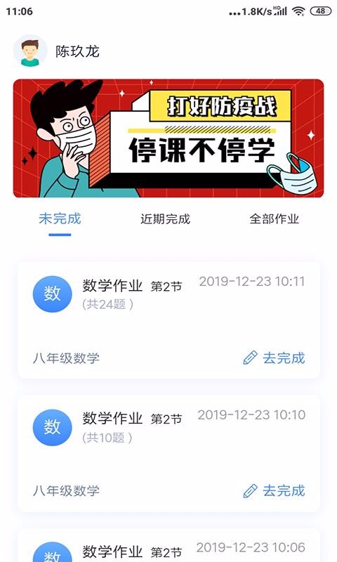 任学堂学生小助手正版图3
