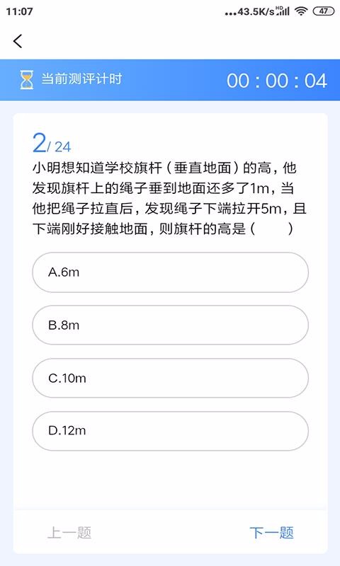任学堂学生小助手正版图4
