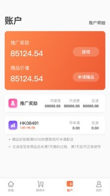 酷消销(4)