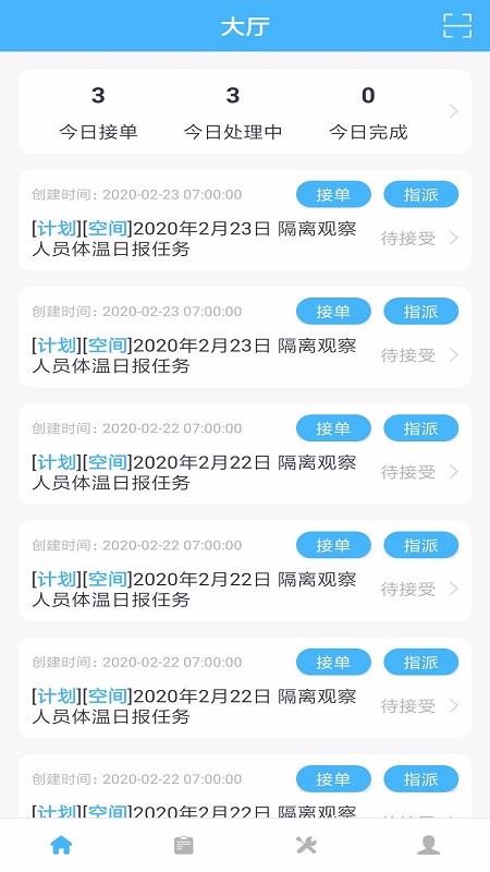 睿单官方最新版图1