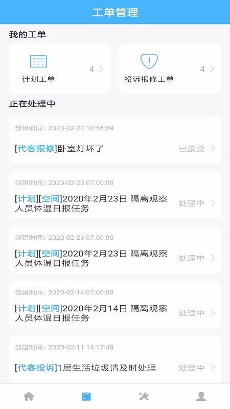 睿单官方最新版图2
