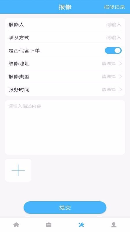 睿单官方最新版图3