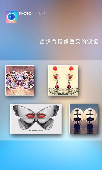 魔镜大师手机版图1