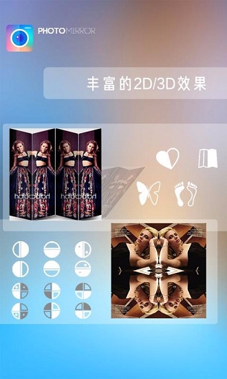 魔镜大师手机版图2