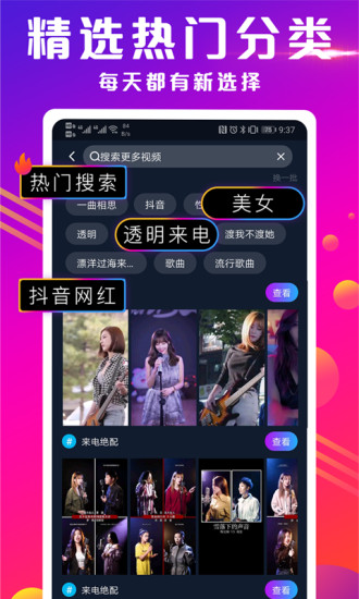 视频来电秀原版图3