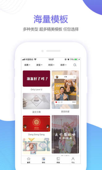 婚贝视频免费版