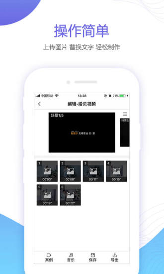 婚贝视频免费版