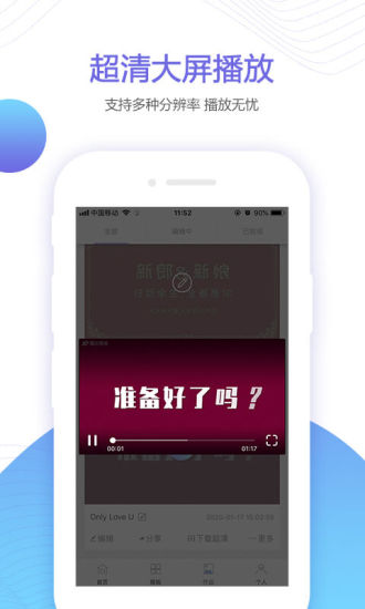 婚贝视频免费版