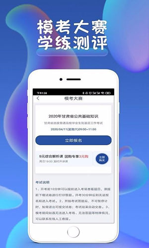 西知教育免费版图3
