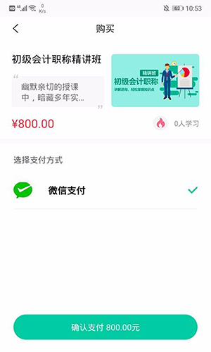 托普教育安卓官方版图1