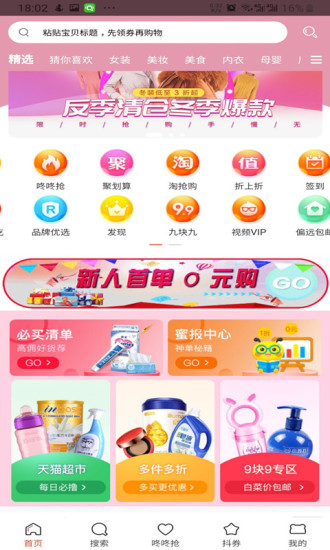 时时省安卓免费版图1