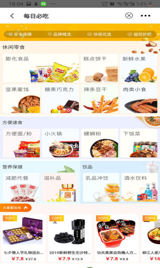 时时省安卓免费版图2