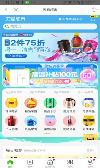 时时省安卓免费版图5