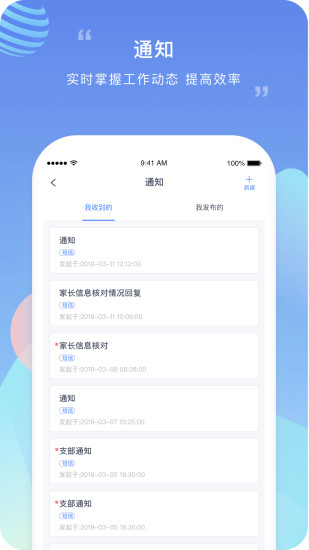 榴莲校园教师端免费原版图2