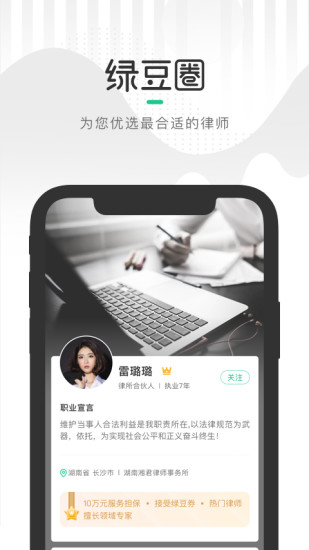 绿豆圈图4