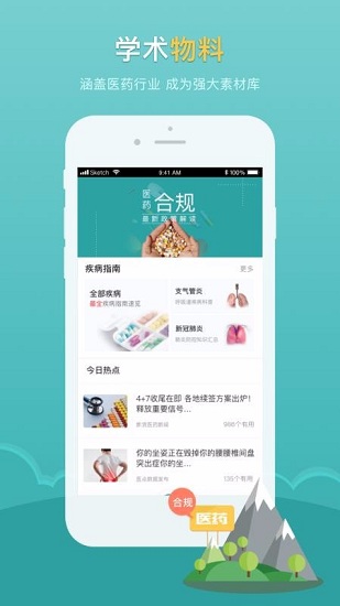 医点数据通用版图1