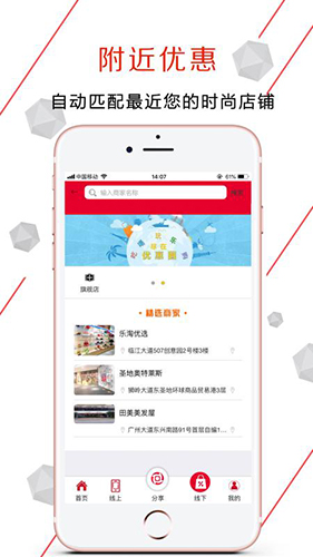 乐淘到店手机正版图1