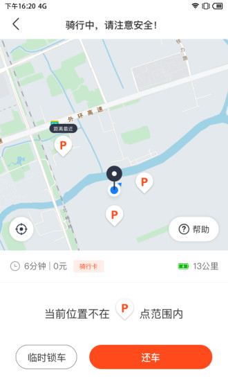 拜米出行手机免费版