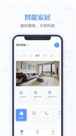 小七当家安卓官方版图2