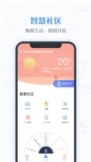 小七当家安卓官方版图1