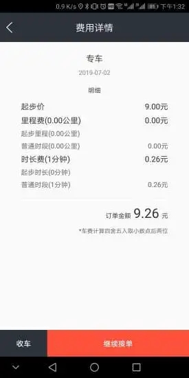 光彩龙驹通用版图4