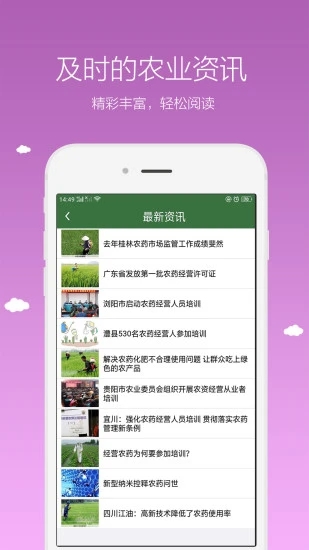 农广在线(3)