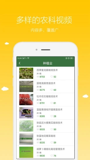 农广在线(2)