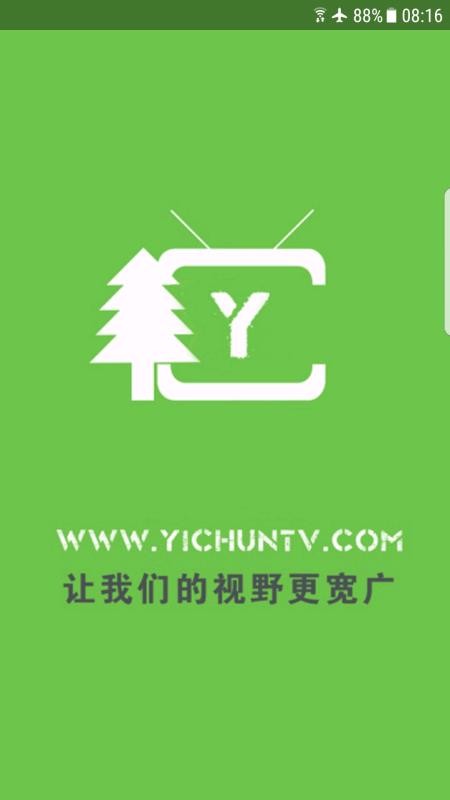 魅力伊春正版图1